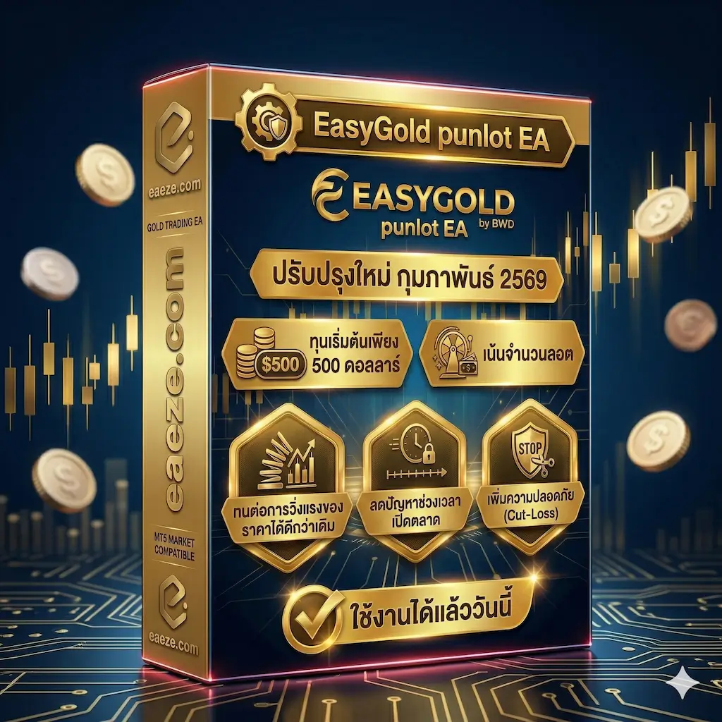 EasyGold punlot