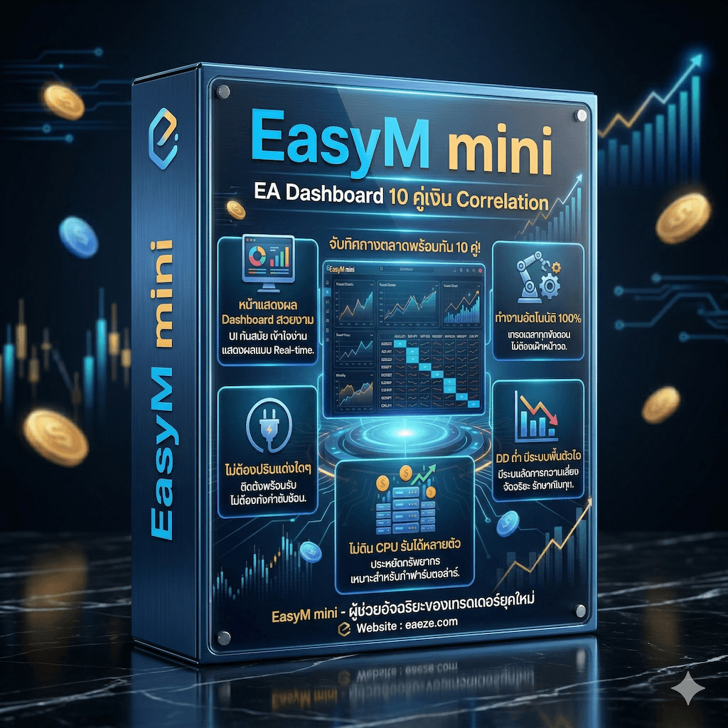 EasyM mini